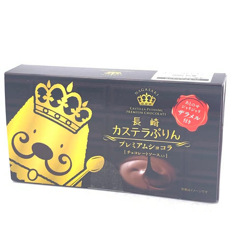 Maeda Nagasaki Castella Pudding Premium Chocolate 164g/82g x 2pcs濃郁長崎卡斯特拉優質巧克力布丁(配有焦糖晶脆)