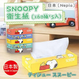 Scottie x Snoopy Facial Tissues 320sheets(160pairs)5boxes