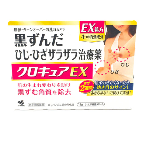 Kobayashi Elbow & Knee EX Melanin Peeling Cream 15g