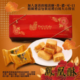 Pan's Cake - Pineapple & Egg Yolk Cake小潘鳳凰酥 420g/(12pcs)
