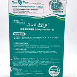 Milky Foot Intense Exfoliating FootDtox Foot Mask Rejuenation And Soothe Tired Feet 30ml(per foot)x2