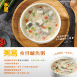 Taiwanese Perch Congee 400g台湾粥易金目鱸魚粥