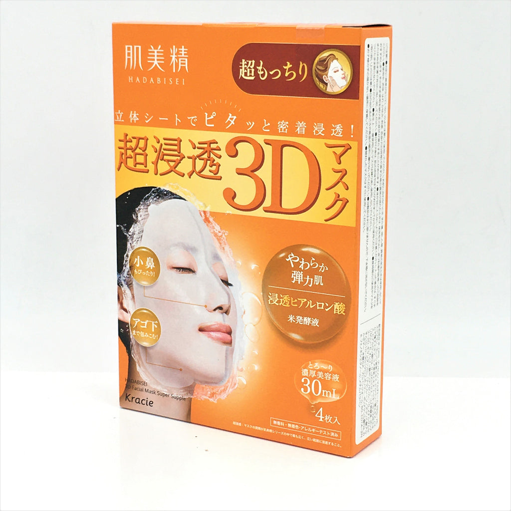Kracie Hadabisei 3D Facial Mask Super Supple Moisturizing(4pcs)日本Kracie肌美精3D立體保濕面膜