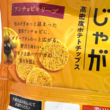 Koikeya Deep Potato Chips - Anchovy Olive Flavor 35g