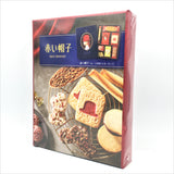 Akai Bohshi Red Hat Blue Gift Cookies Box 8 Kinds (20pcs) 雜錦餅乾甜點禮盒（藍盒） 8種/20個入