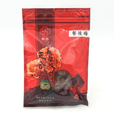 Lee Jeng Her Shing Plum After Meal 李正合興蜜錢 - 餐後梅 70g