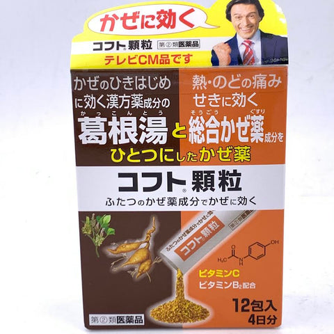 Nippon Zoki Cought Granule 12packets日本臟器製藥葛根湯感冒藥顆粒
