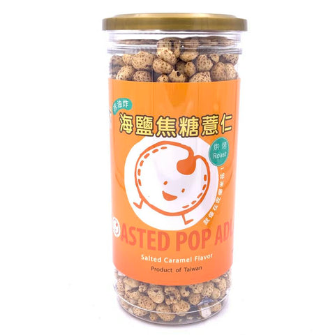 Roasted Pop Adlay (Salted Caramel Flavor)150g海鹽焦糖薏仁