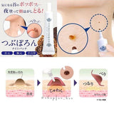 Tsubuporon Night Patch Oil Bumps Wart Milia Remover Cream 20g 專業去角質粒/去疣膏 (夜用)