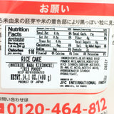 Iris Foods Mocchiri Nama Kirimochi Rice Cake 14.1oz/ 400g