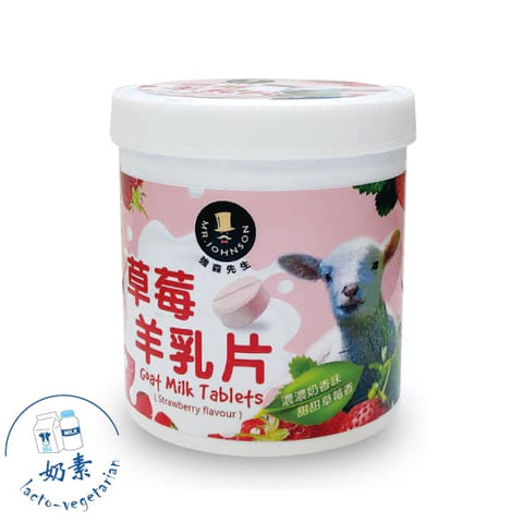 Mr.Johnson Goat Milk Tablets -Strawberry Flavour80g台灣清境草莓味羊乳片