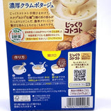 Pokka Sapporo Clam Cream Cheese Seafood Instant Soup 53.4g/(3bags)蛤蜊奶酪海鮮濃湯