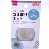 Stainless Steel Sink Strainer Rede De Para Ralo 55mm/(2.16in)
