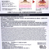 Tsubuporon Night Patch Oil Bumps Wart Milia Remover Cream 20g 專業去角質粒/去疣膏 (夜用)
