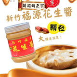 Fu Yuan Peanut Butter (Crunchy)12.7oz/350g 福源花生酱
