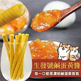Healthful Sheng Fa Hao Golden Salted Egg Yolk Wafer Roll 400g生發號鹹蛋黃捲心酥