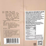 Master Zeng Chih Sang Rice Mochi - Sesame Flavor 210g/(6pcs)曾師傅米麻糬芝麻