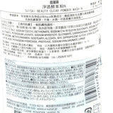 Kanebo Suisai Beauty Clear Powder Wash N 0.4gx32pcs佳麗寶浄透酵素粉