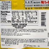 Ginbis Shimi Choco Corn Baked Cookie 2.29oz/65g
