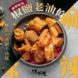 San Wu Hao You Salt And Pepper Fried Bread Stick 45g 三五好友椒鹽老油條