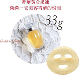 Utena Golden Jelly Mask - Hyaluronic Acid 33gx3pcs黃金果凍面膜玻尿酸