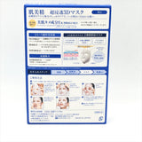 Kracie Hadabisei 3D Facial Mask Aging Care Brightening (4pcs)日本Kracie肌美精3D面膜 抗老化美白
