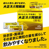 Taisho Kampo Stomach Medicine 48Packs 大正漢方胃腸薬