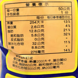 Taiwanese Fried Chicken Flavor Corn Snacks 50g大同-麥香雞塊