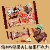 Yurakuseika Chocolates Black Thunder Almond & Hazelnut Mini Bars143g/(11pcs)黑雷神杏仁堅果巧克力