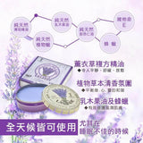 Ronghiri Parfum Natural Herbal Fragrance Cream -Lavande 20ml朗奇林薰衣草草本複方精油膏