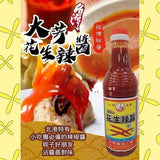 DF Chili Sauce w/ Peanut flavor 1000ml 大芳花生辣椒醬