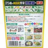 Nihon Yakken Golden Aojiru Powder Lactobacillu & Enzyme 3.5gx(30packs)大麥若葉乳酸菌