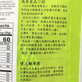 Taiwan Tai Chuan Dried Green Mango 100g