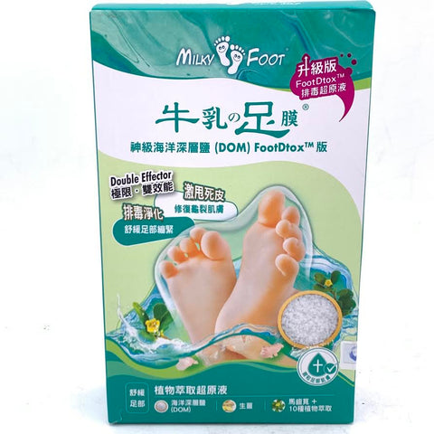 Milky Foot Intense Exfoliating FootDtox Foot Mask Rejuenation And Soothe Tired Feet 30ml(per foot)x2