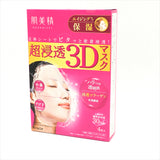 Kracie Hadabisei 3D Facial Mask Aging Care Moisturizing (4pcs) 日本Kracie肌美精3D面膜抗老化保濕