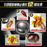 Earth Black Cap Cockroach Extermination Bait 12pcs日本小黑帽滅蟑螂餌劑