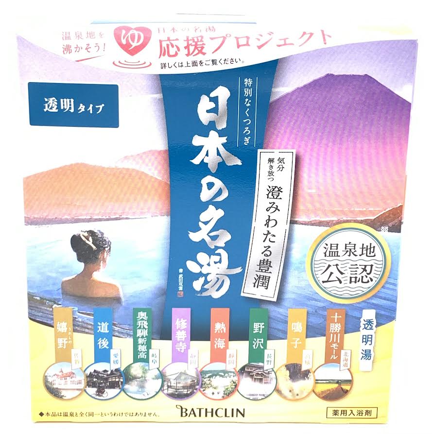 Bathclin Nihon No Meito Sumiwataru Houjyun Bath Salts Powders 14pcs日本温泉入浴剂(透明汤)