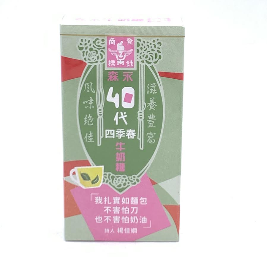 Morinaga Milk Candy - Tea Milk Candy Flavor 48g
