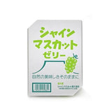 AS 100% Juice Jelly - White Grape Flavor 果汁果凍禮盒 -麝香葡萄果凍
