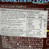 Hokka Snoopy Cookies Chocolate Chip Bag 1.93oz/55g