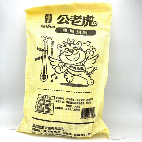 公老虎-金沙咔哩 Kaktus Salted Egg Rice Cracker 11.60oz/ 330g