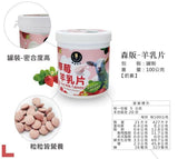 Mr.Johnson Goat Milk Tablets -Strawberry Flavour80g台灣清境草莓味羊乳片