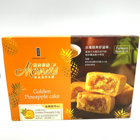 Emperor Love Monet's Garden Golden Pineapple Cake + Lychee Pineapple Cake 禦奉 金磚荔月鳳梨酥禮盒