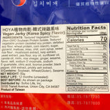 Hoya Vegan Jerky-Korea Spicy Flavor 1.76oz / 50g 韓式辣雞植物肉乾