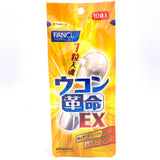 Fancl Japan Turmeric Revolution EX (10Tablets) Detoxify Alcohol薑黃革命保護肝臟解酒薑黃素膠囊