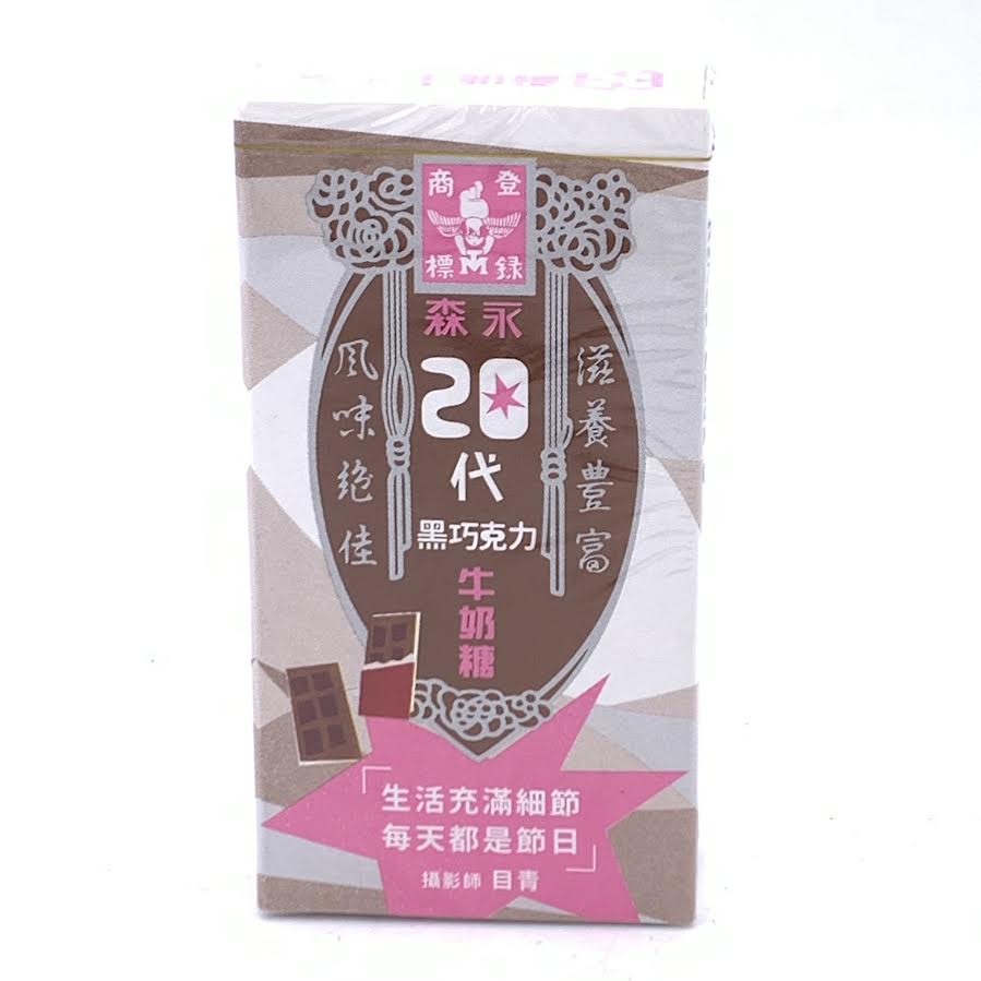 Morinaga Milk Candy - Dark Chocolate Flavor 48g