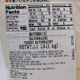 Kenko Gluten Free Mayonnaise 2.2lb/(1kg)