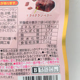 Bourbon Marugoro Gummy Berry Mix Flavor 40g (Pack of 2)蔓越莓乾漿果果汁軟糖