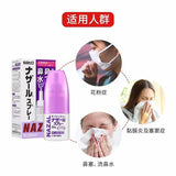 Sato Nazal Spray Pump - Lavender 30ml 佐藤製藥薰衣草味鼻炎噴劑