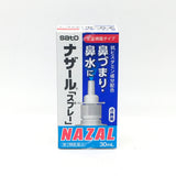 Sato Nazal Spray Pump 30ml 佐藤製藥鼻炎噴劑